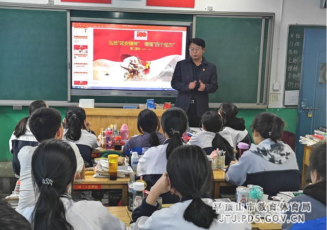 实验高中党委委员王俊伍深入课堂宣讲党史，传承延安精神.png