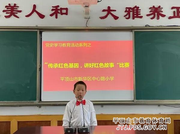 师生颂党恩讲党史故事中心路小学3.jpg