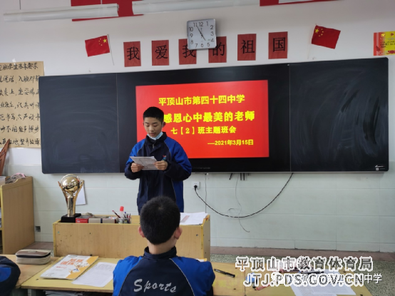 楷模进校园四十四中3.png