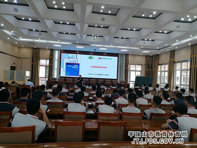 2省名师张春阳进行《高考生物专题解读》.jpg