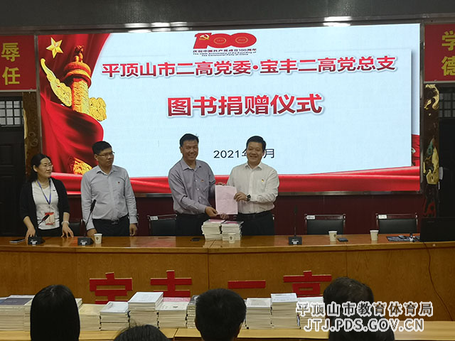 4 图书捐赠仪式.jpg