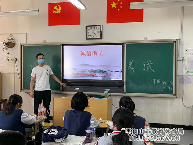 诚信考试主题班会.jpg