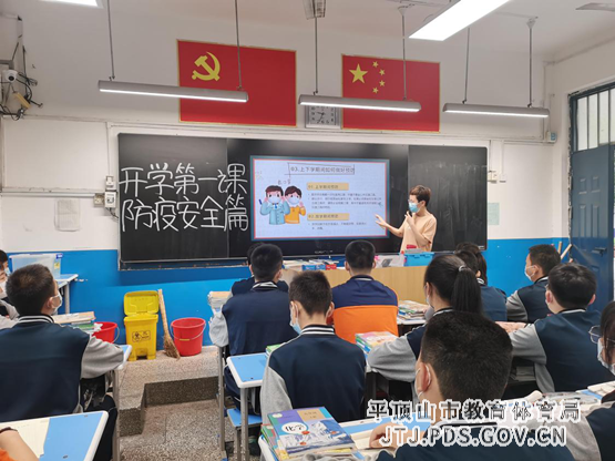 十六中“开学第一课” 2-254.png