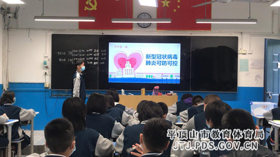 十六中“开学第一课” 2-256.png