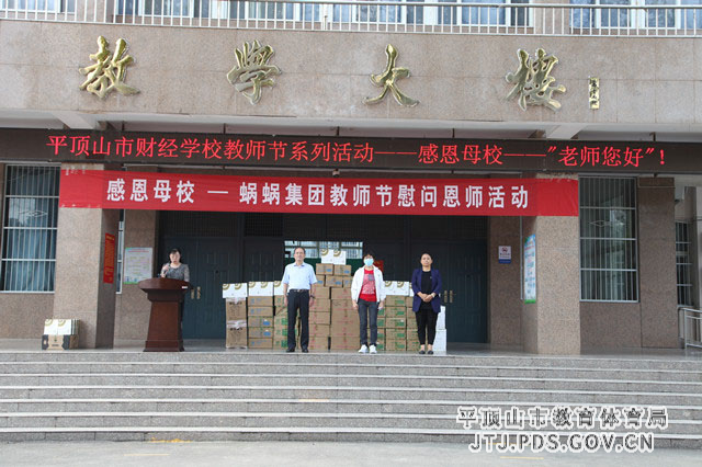 2副校长范玉华主持.jpg