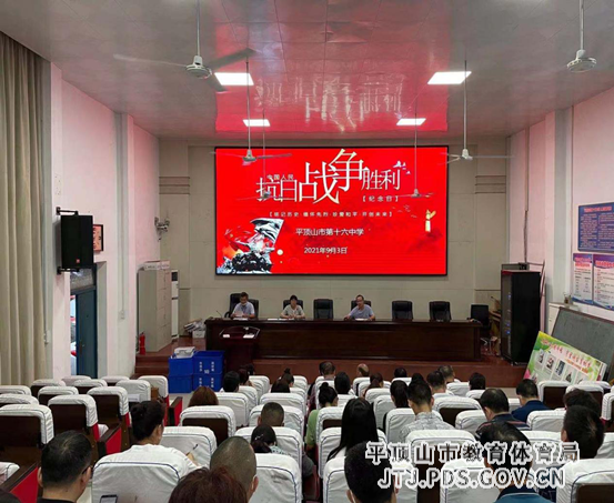 市十六中开展纪念抗日战争胜利主题党日活动 2-120.png