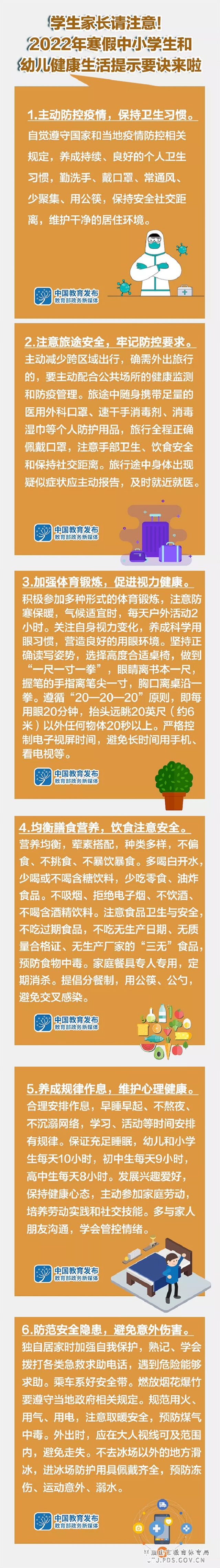 中小学.jpg
