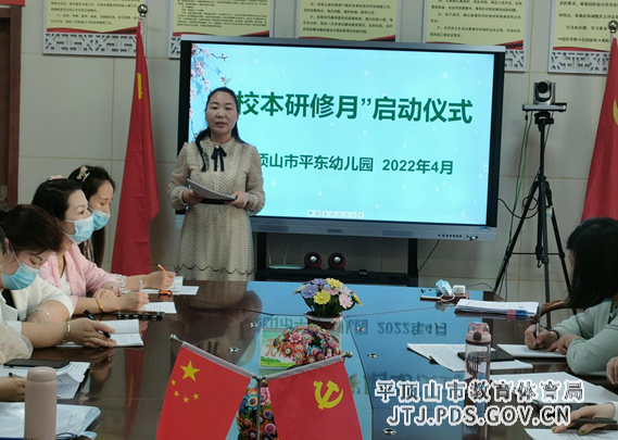 平东幼儿园校本研修月报道(1)(1) 2-268.png