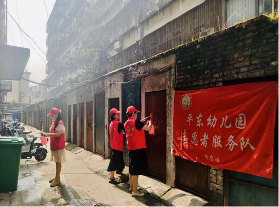 28.平东幼儿园开展“一校一庭院”联系社区庭院党员志愿者活动135.png