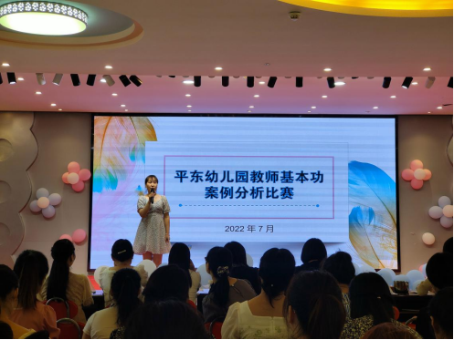 27.1教师基本功案例分析报道129.png