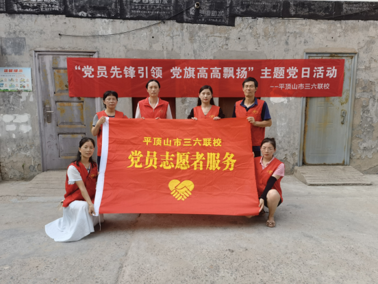 市三六联校开展“党员先锋引领  党旗高高飘扬”主题党日活动110.png