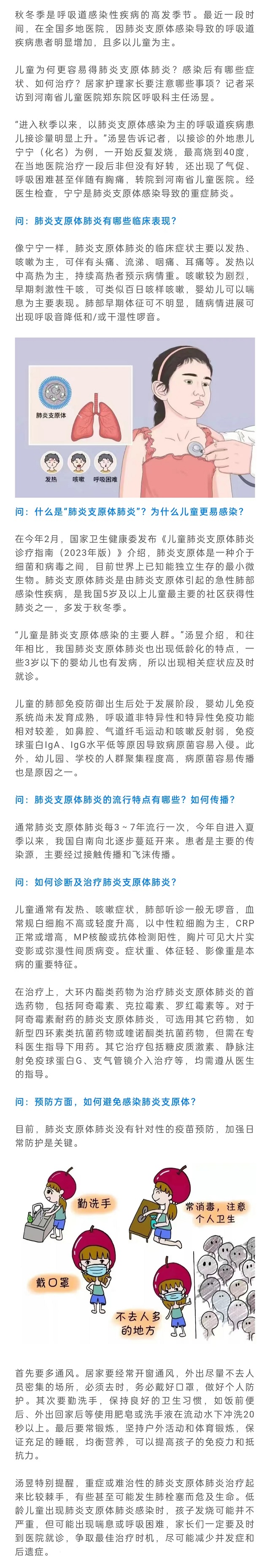 上呼吸道感染健康科普.jpg