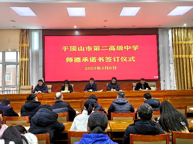 签订师德承诺书.jpg