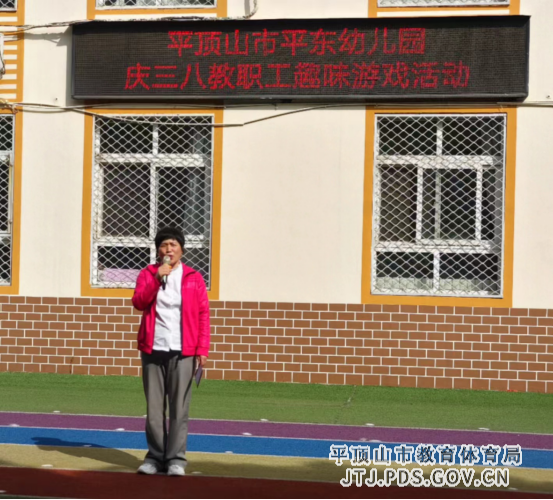 平东幼儿园教师庆三八活动91.png
