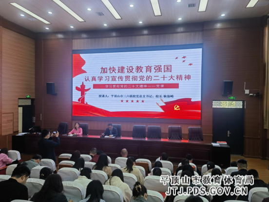 三六联校召开全体党员大会----简报15.png
