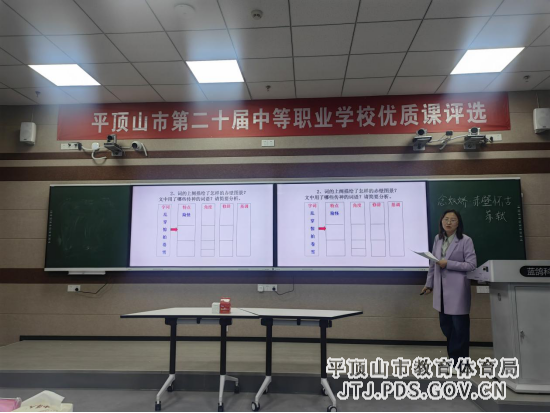 2023优质课评选活动新闻稿250.png