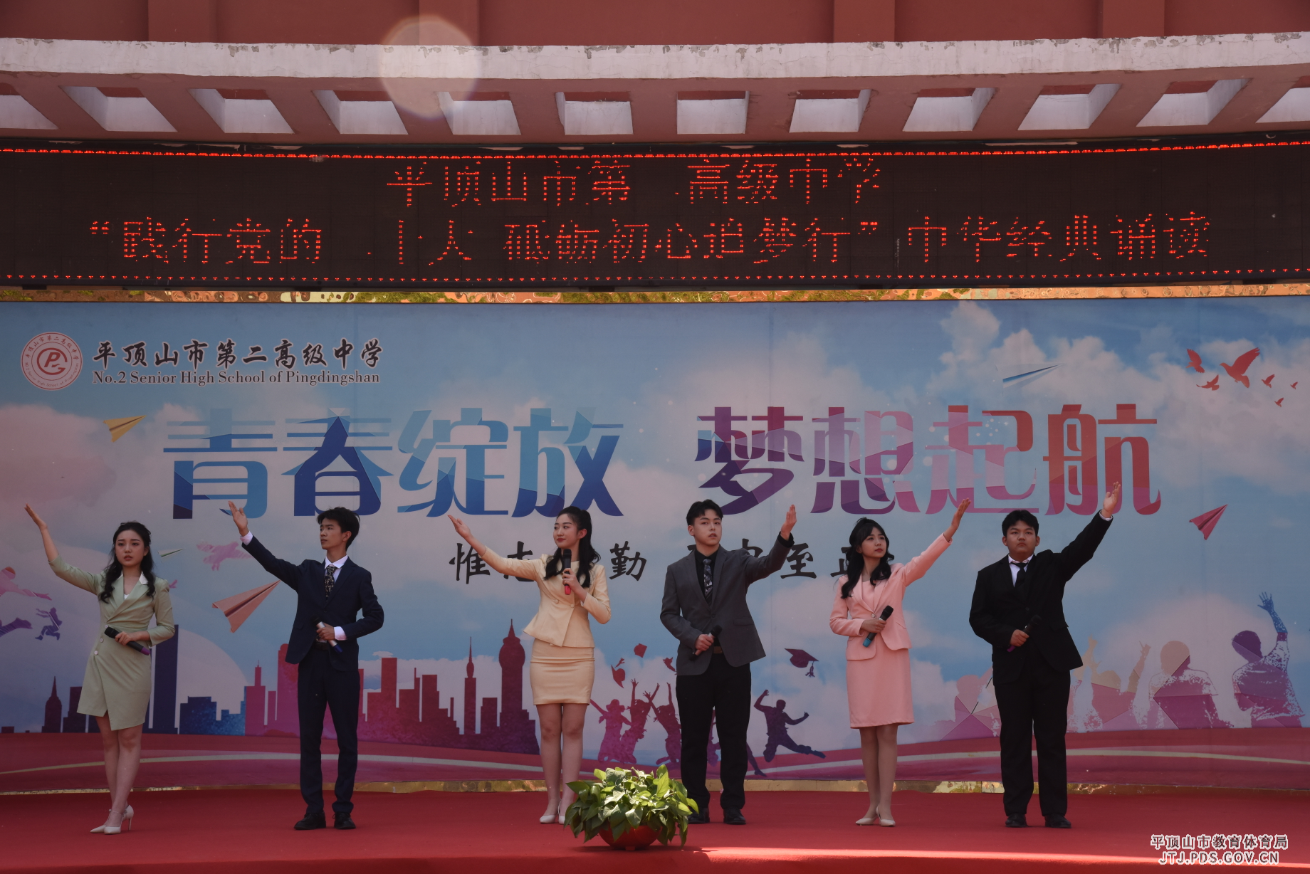 平顶山市二高举行第25届校园体育艺术节文艺汇演.png