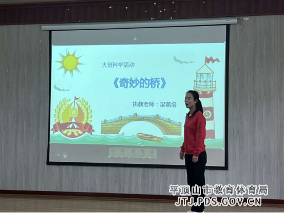 13.（最终版）平东幼儿园“温情烛光 智慧共享”送教下乡支教简报437.png