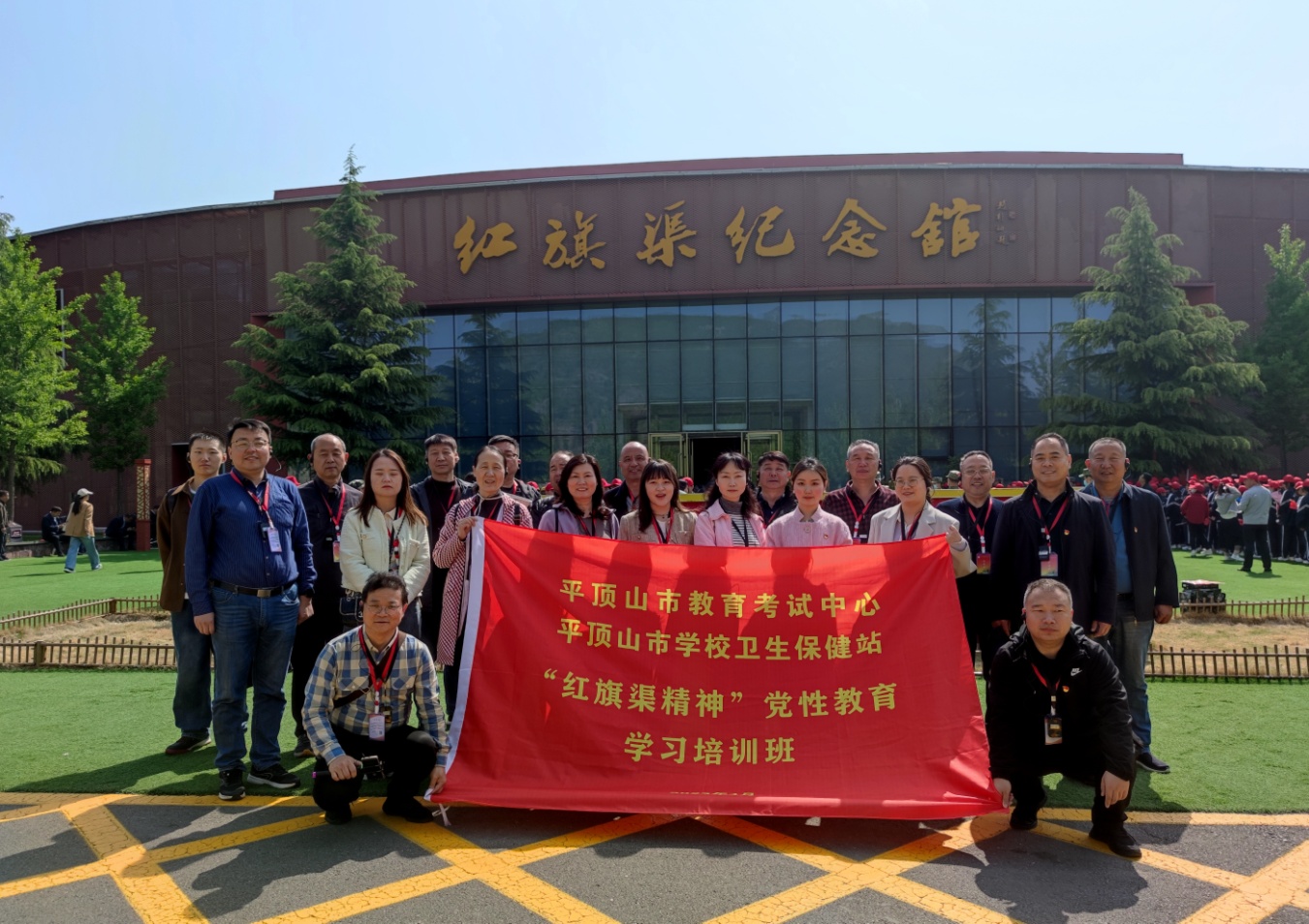 E:\2023.4.25红旗渠学习\mmexport1683165983196.jpg