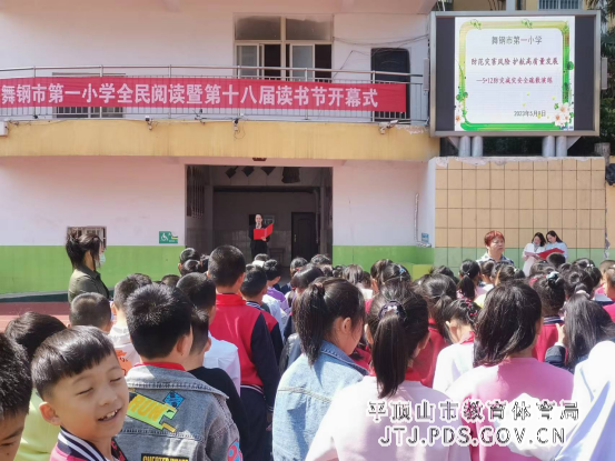 舞钢市第一小学5.12防灾减灾安全疏散演练972.png