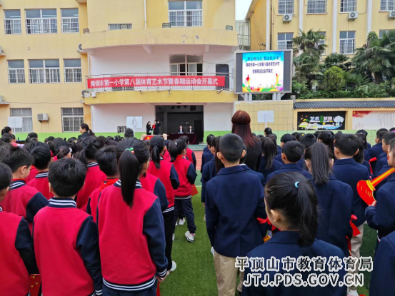 展示根文化，塑造新未来——舞钢一小第八届体育艺术节暨春期运动会开幕式170.png