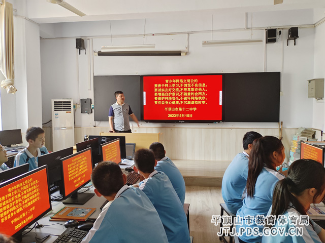 3学习青少年网络文明公约.jpg