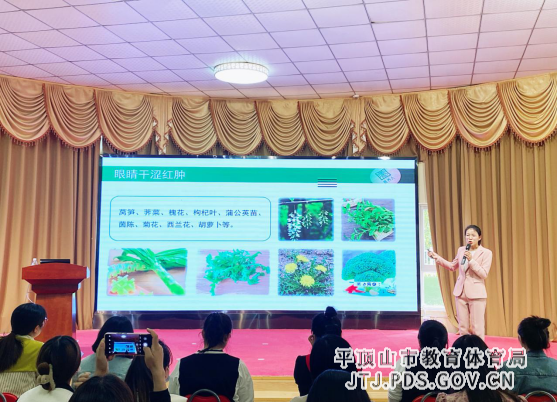 9.平东幼儿园开展春季食育专题培训活动(1)402.png
