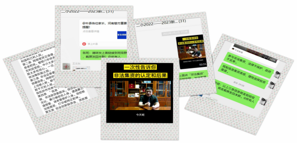 叶县教育体育局深入开展防范非法集资宣传月活动474.png