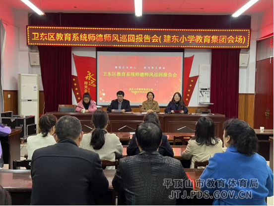 卫东区师德巡回报告会报道348.png