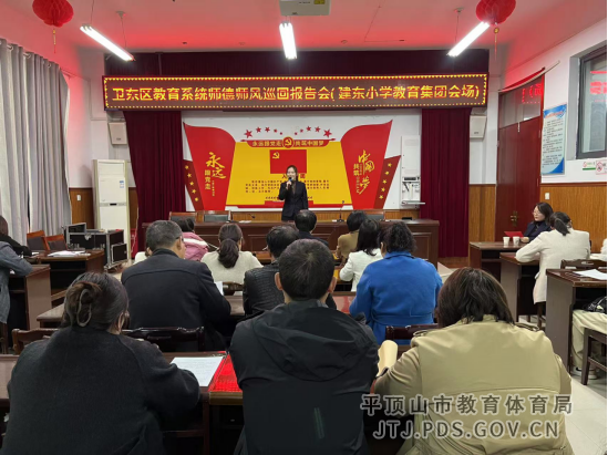 卫东区师德巡回报告会报道671.png