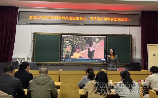 卫东区师德巡回报告会报道1042.png