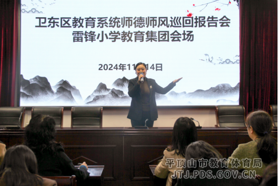 卫东区师德巡回报告会报道901.png