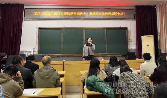 卫东区师德巡回报告会报道803.png