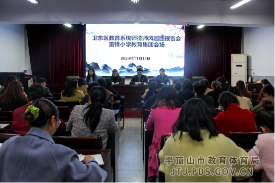 卫东区师德巡回报告会报道216.png