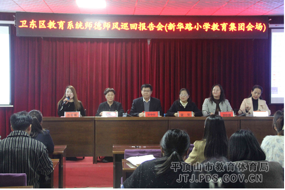 卫东区师德巡回报告会报道576.png