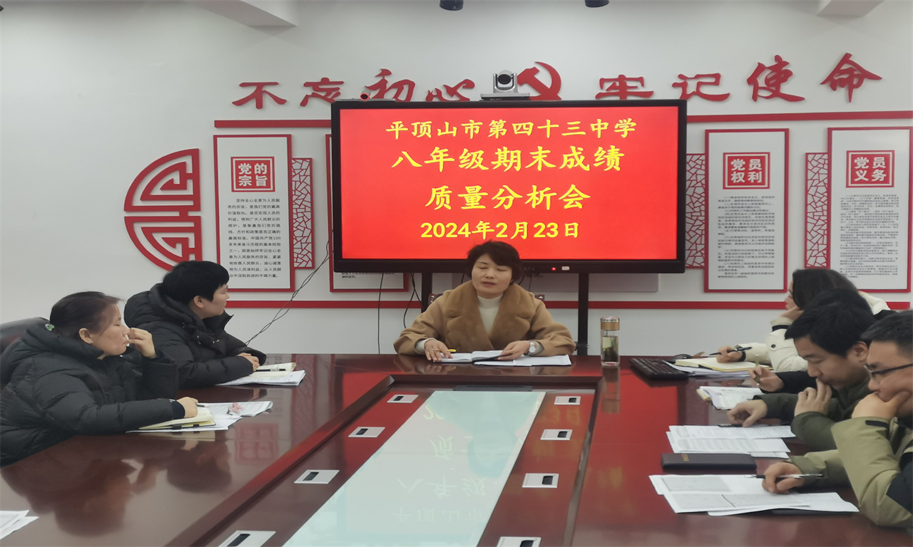 八年级质量分析.jpg