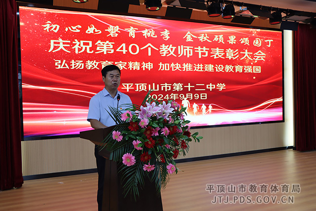 12范登河校长讲话.jpg