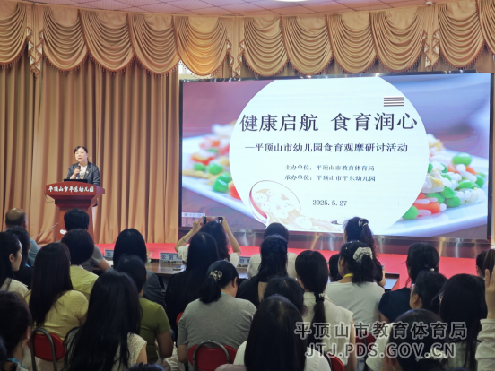 888平东幼儿园开展全市食育观摩研讨活动(4)329.png