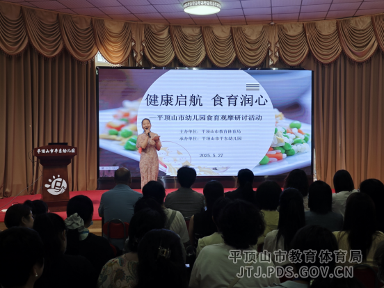 888平东幼儿园开展全市食育观摩研讨活动(4)139.png