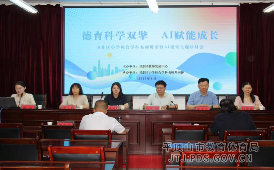 【卫东区综合学科名师大讲堂】报道244.png