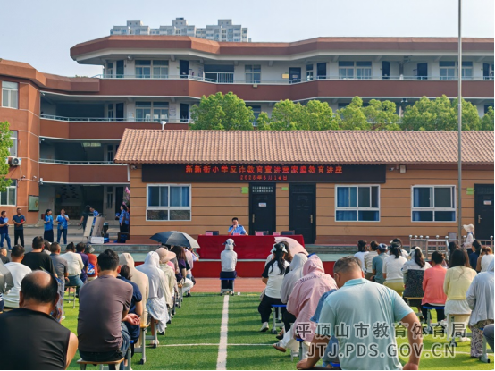 2025.6.14家校携手筑防线 共织反诈“安全网--新新街小学召开防诈骗专题家长会122.png