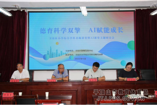 【卫东区综合学科名师大讲堂】报道1088.png