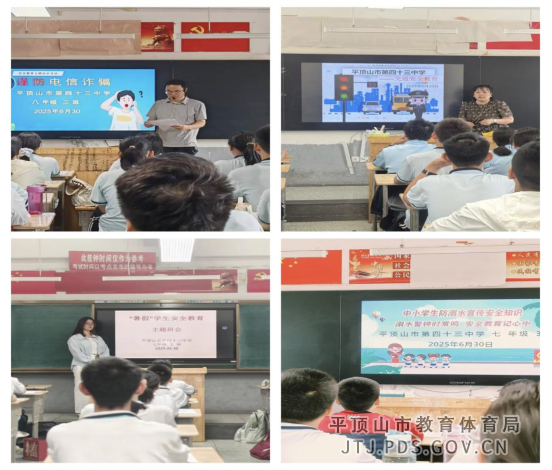 筑牢安全防线，护航平安暑假296.png
